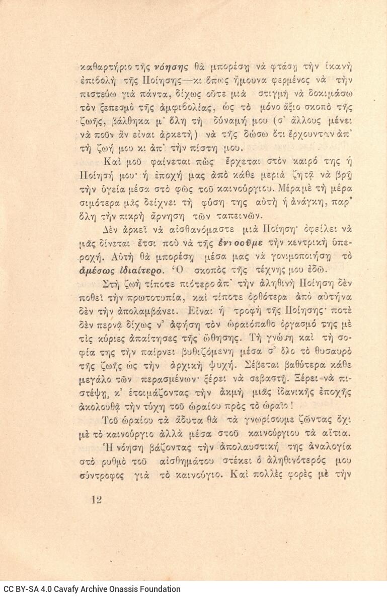 20 x 14 εκ. 184 σ. + 8 σ. χ.α., όπου στη σ. [1] κτητορική σφραγίδα CPC, στη σ. [3] ψευ�